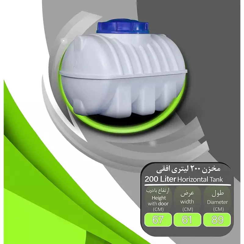 منبع پلاستیکی